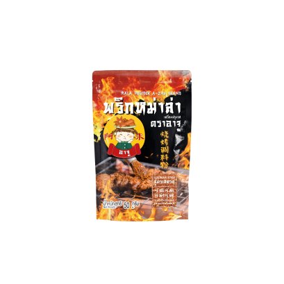 พริกหม่าล่า ตรา อาจู 50 กรัม
