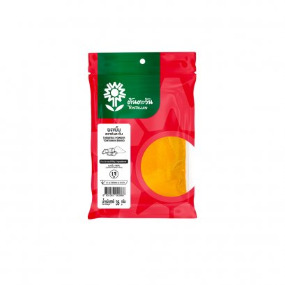 ผงขมิ้น 35 กรัม