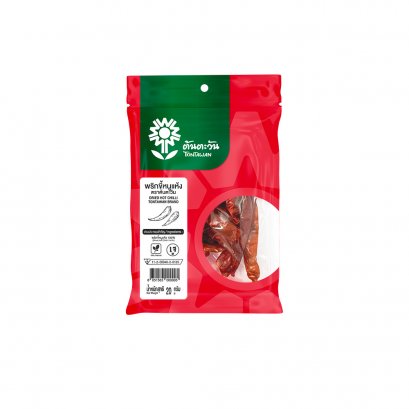 พริกขี้หนูแห้ง 20 กรัม
