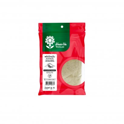 พริกไทยป่น 20 กรัม