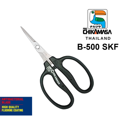 Chikamasa กรรไกรตัดกิ่งไม้ปากแหลม ใบมีดสแตนเลส กันแบคทีเรีย รุ่น B-500SKF