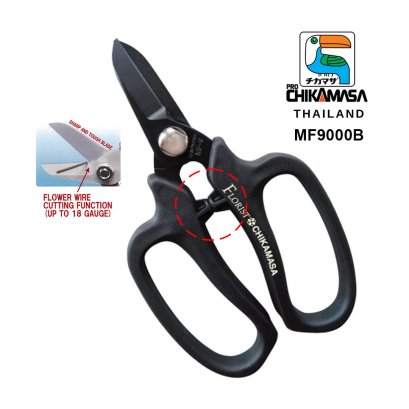 Chikamasa กรรไกรตัดกิ่งไม้ จัดดอกไม้