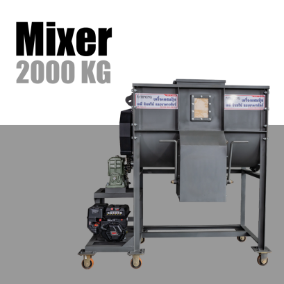 เครื่องผสมแนวนอน