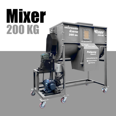 เครื่องผสม แนวนอน