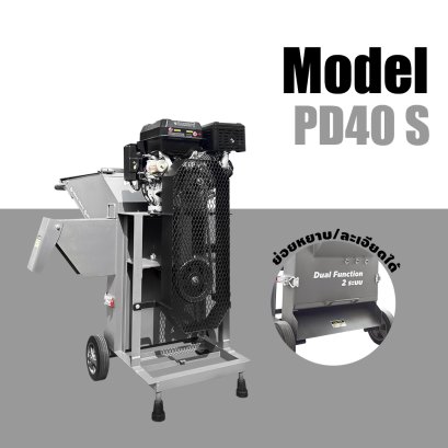 เครื่องย่อยกิ่งไม้