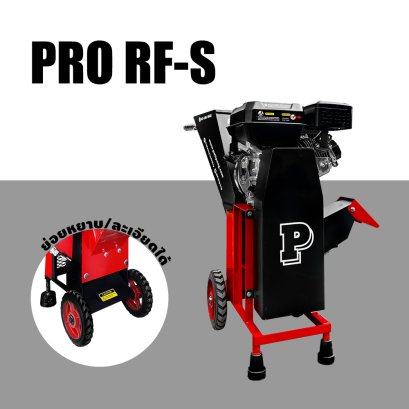 เครื่องสับย่อยอเนกประสงค์ แบบ 2 ระบบ