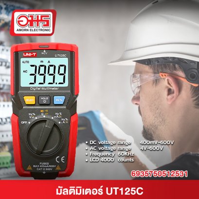 มัลติมิเตอร์ UNI-T UT125C