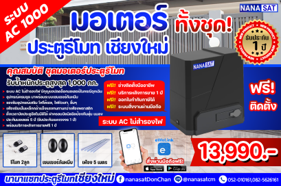 กล้องวงจรปิดเชียงใหม่