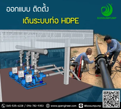 งานติดตั้งระบบท่อ-ระบบน้ำเสีย