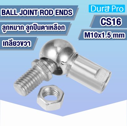 CS16 ลูกหมากตาเหลือก เกลียวขวา ( BALL JOINT ROD ENDS ) สำหรับเกลียวขนาด M10x1.5 mm