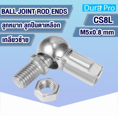 CS8L ลูกหมากตาเหลือก เกลียวซ้าย ( BALL JOINT ROD ENDS ) สำหรับเกลียวขนาด M5x0.8 mm
