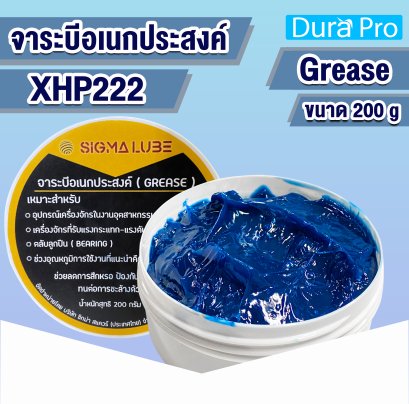 จาระบี จารบี Mobil จารบีลิเธียมคอมเพล็ก XHP222  ขนาด 200 g