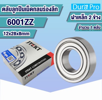 6001ZZ KOYO ตลับลูกปืนเม็ดกลมร่องลึก ( Deep Groove Ball Bearing ) 12x28x8 mm