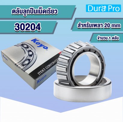 30204JR KOYO ตลับลูกปืนเม็ดเรียว ( TAPERED ROLLER BEARINGS ) สำหรับเพลาขนาด 20 mm