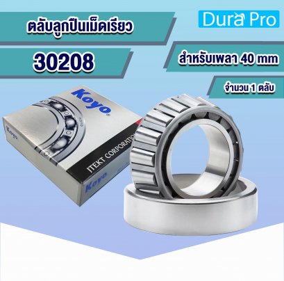 30208JR KOYO ตลับลูกปืนเม็ดเรียว ( TAPERED ROLLER BEARINGS ) สำหรับเพลาขนาด 40 mm