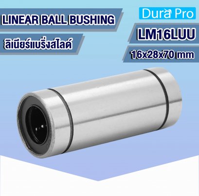 LM16LUU ลิเนียร์บุชชิ่ง ( LINEAR BALL BUSHING ) แบบยาว สำหรับเพลาขนาด 16 mm