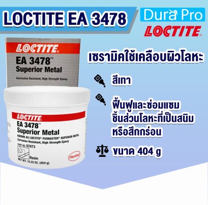 LOCTITE EA 3478 Superior Metal ซูพีเรียเมทัล ( ล็อคไทท์ ) ฟื้นฟูและซ่อมแซมชิ้นส่วนโลหะ