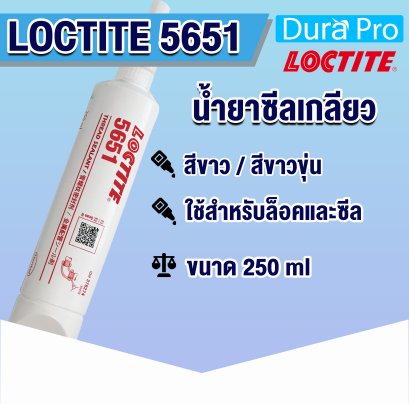 LOCTITE 5651 น้ำยาซีลเกลียว THREAD SEALING ( ล็อคไทท์ )