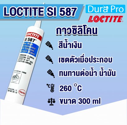 LOCTITE SI 587 BLUE SILICONE กาวซิลิโคน ( ล็อคไทท์ )