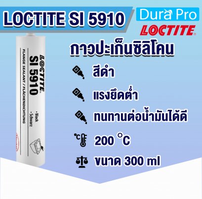 LOCTITE SI 5910 BLACK RTV SILICONE  กาวซิลิโคน ( ล็อคไทท์ )