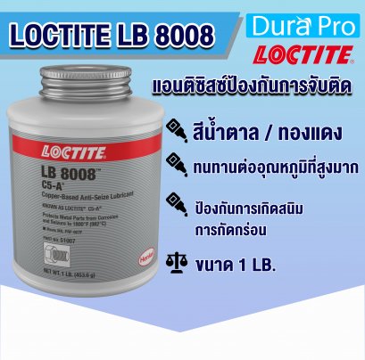 LOCTITE LB 8008 C5-A แอนติซิสซ์ป้องกันการจับติดพิเศษ CO A/S