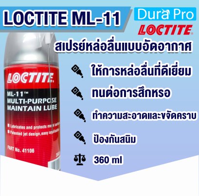 LOCTITE ML-11 MULTI-PURPOSE MAINTAIN ( ล็อคไทท์ ) สเปรย์หล่อลื่นแบบอัดอากาศ