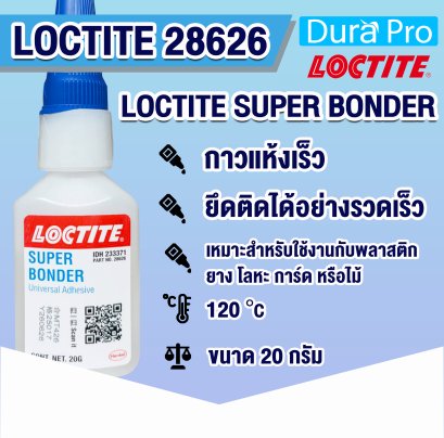 LOCTITE SUPER BONDER 28626 Universal Adhesive ( ล็อคไทท์ ) กาวอเนกประสงค์ / กาวแห้งเร็ว