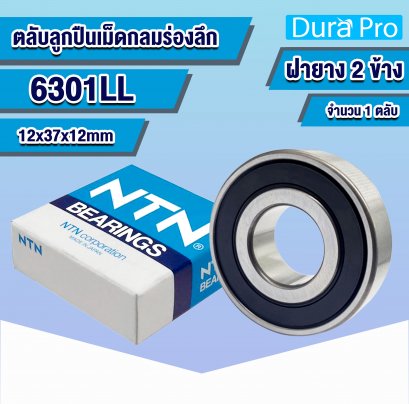 6301LL  NTN ตลับลูกปืนเม็ดกลมร่องลึก ( Deep Groove Ball Bearing ) 12x37x12 mm