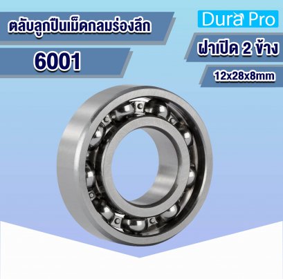 6001 ตลับลูกปืนเม็ดกลมร่องลึก ( Deep Groove Ball Bearing ) 12x28x8 mm