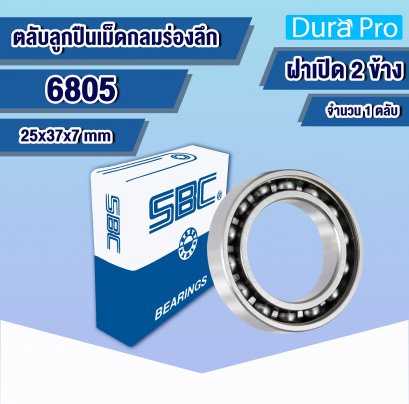6805 ตลับลูกปืนเม็ดกลมร่องลึก ( Deep Groove Ball Bearing ) 25x37x7 mm