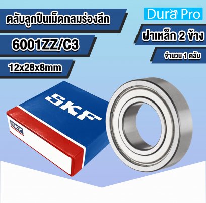 6001ZZ SKF ตลับลูกปืนเม็ดกลมร่องลึก ( Deep Groove Ball Bearing ) 12x28x8 mm