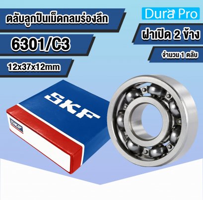 6301 SKF ตลับลูกปืนเม็ดกลมร่องลึก ( Deep Groove Ball Bearing ) 12x37x12 mm