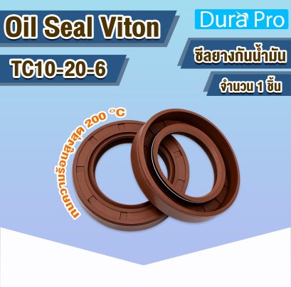 Oil Seal Viton TC10-20-6 ออยซีลไวตัน FKM ซีลน้ำมัน ทนความร้อนสูง Rotary Shaft Oil Seal