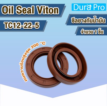 Oil Seal Viton TC12-22-5 ออยซีลไวตัน FKM ซีลน้ำมัน ทนความร้อนสูง Rotary Shaft Oil Seal