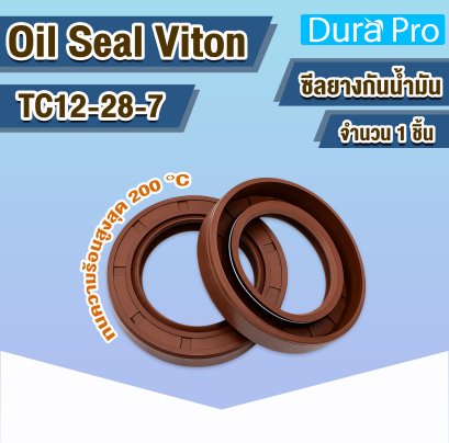 Oil Seal Viton TC12-28-7 ออยซีลไวตัน FKM ซีลน้ำมัน ทนความร้อนสูง Rotary Shaft Oil Seal