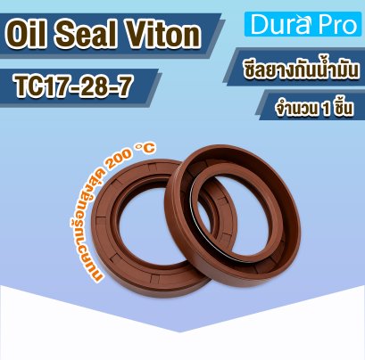 Oil Seal Viton TC17-28-7 ออยซีลไวตัน FKM ซีลน้ำมัน ทนความร้อนสูง Rotary Shaft Oil Seal