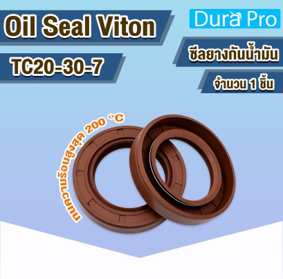 Oil Seal Viton TC17-30-7 ออยซีลไวตัน FKM ซีลน้ำมัน ทนความร้อนสูง Rotary Shaft Oil Seal