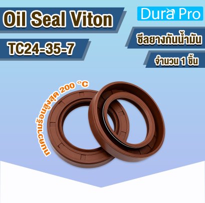 Oil Seal Viton TC24-35-7 ออยซีลไวตัน FKM ซีลน้ำมัน ทนความร้อนสูง Rotary Shaft Oil Seal
