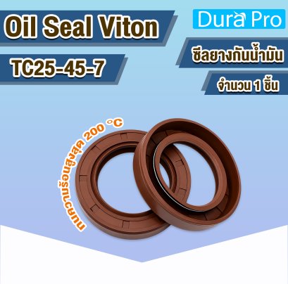 Oil Seal Viton TC25-45-7 ออยซีลไวตัน FKM ซีลน้ำมัน ทนความร้อนสูง Rotary Shaft Oil Seal