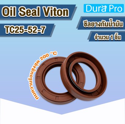 Oil Seal Viton TC25-52-7 ออยซีลไวตัน FKM ซีลน้ำมัน ทนความร้อนสูง Rotary Shaft Oil Seal