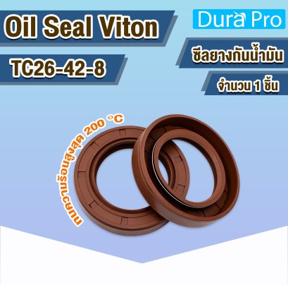 Oil Seal Viton TC26-42-8 ออยซีลไวตัน FKM ซีลน้ำมัน ทนความร้อนสูง Rotary Shaft Oil Seal