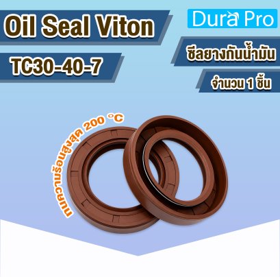 Oil Seal Viton TC30-40-7 ออยซีลไวตัน FKM ซีลน้ำมัน ทนความร้อนสูง Rotary Shaft Oil Seal