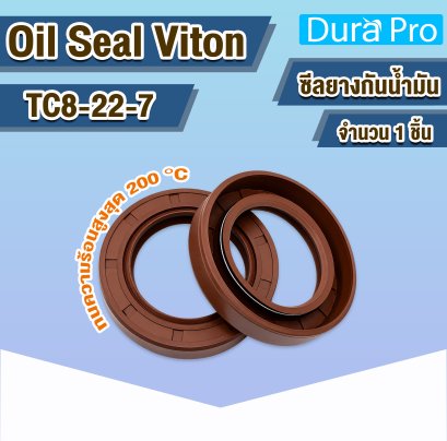 Oil Seal Viton TC8-22-7 ออยซีลไวตัน FKM ซีลน้ำมัน ทนความร้อนสูง Rotary Shaft Oil Seal