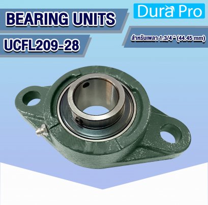 UCFL209-28 ตลับลูกปืนตุ๊กตา ( BEARING UNITS ) สำหรับเพลาขนาด 1.3/4 นิ้ว ( 44.45 mm )