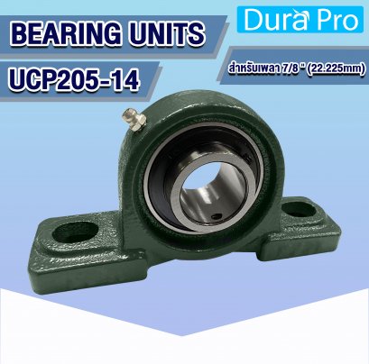 UCP205-14 ตลับลูกปืนตุ๊กตา ( BEARING UNITS ) สำหรับเพลาขนาด 7/8 นิ้ว ( 22.225 mm )