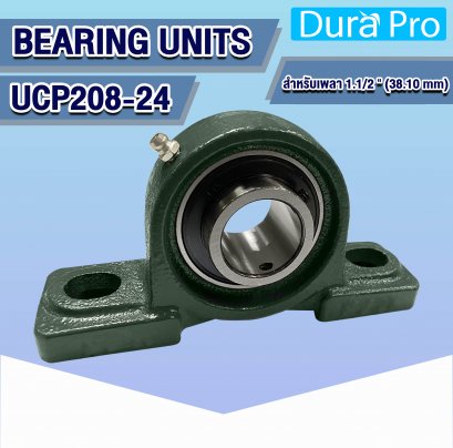 UCP208-24 ตลับลูกปืนตุ๊กตา ( BEARING UNITS ) สำหรับเพลาขนาด 1.1/2 นิ้ว ( 38.10 mm )