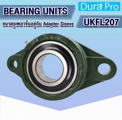 UKFL207 ตลับลูกปืนตุ๊กตา ( BEARING UNITS ) ขนาดรูเพลาขึ้นอยู่กับ Adapter Sleeve