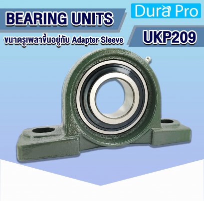 UKP209 ตลับลูกปืนตุ๊กตา ( BEARING UNITS ) ขนาดรูเพลาขึ้นอยู่กับ Adapter Sleeve