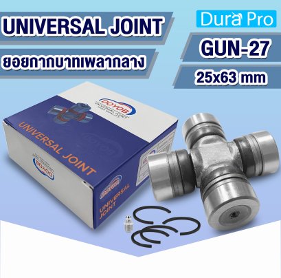 GUN-27 ยอยกากบาท ยอยเพลากลาง UNIVERSAL JOINT ลูกปืนกากบาท