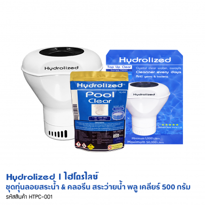 ชุดทุ่นลอยสระน้ำ ไฮโดรไลซ์ ท๊อป อัพ &amp; พลู เคลียร์